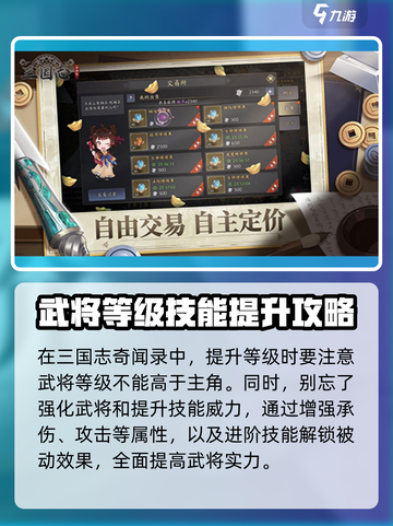三国志异闻录卡牌回合玩法介绍介绍截图3