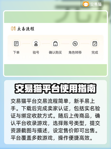 金铲铲账号🔥这样卖超值！平台推荐💎截图3