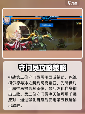 赛尔号巅峰之战🔥光灵巨像打法攻略⚡截图3
