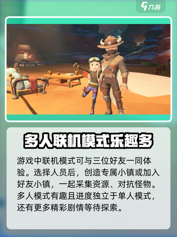 沙石镇时光🔥双人联机语音互动超有趣！快来体验➡截图4