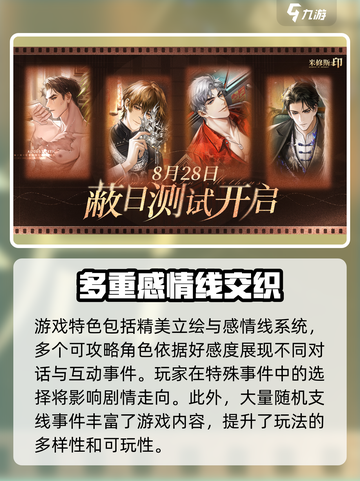 米修斯之印🔥安全区功能全面解析！💡截图4