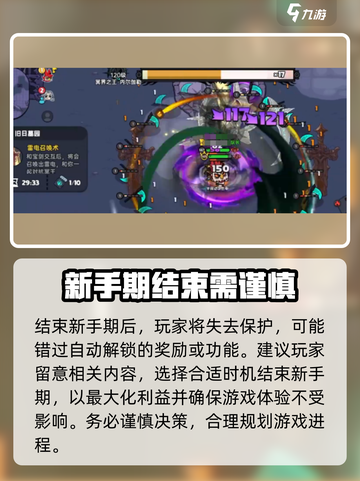 英勇之地如何退出新手服介绍截图4