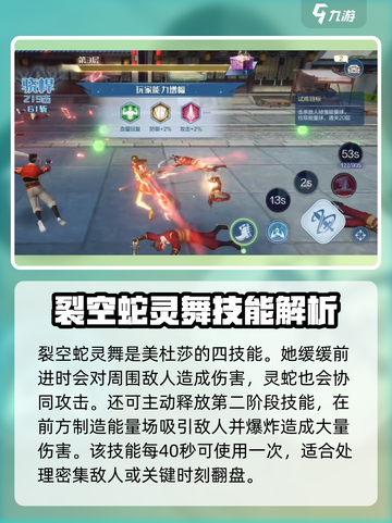 斗破苍穹巅峰对决🔥美杜莎技能全揭秘💥截图4