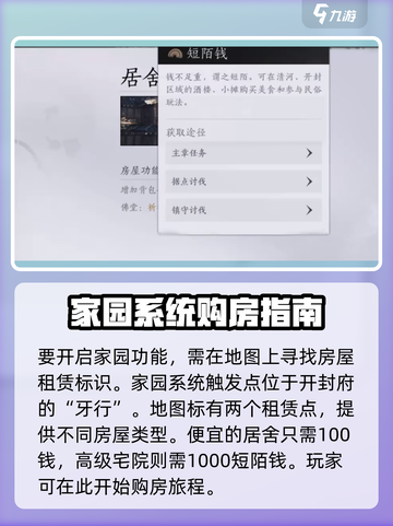燕云十六声家园是什么介绍截图3