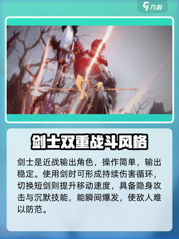 剑灵2手游🔥全职业介绍来啦！🎉截图2