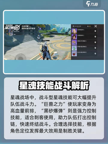 星之破晓🔥：星魂战场玩法全揭秘！💡截图3