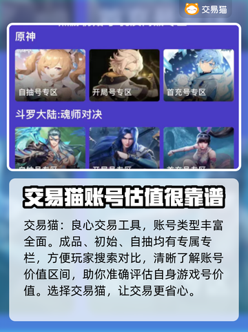 王者荣耀账号交易🔥选对平台轻松赚💰截图2