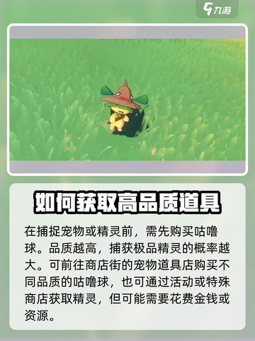 洛克王国手游🔥精灵捕捉超全攻略🎉截图2