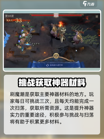潮汐守望者神器材料大起底！🔥游戏党必看⚡截图4