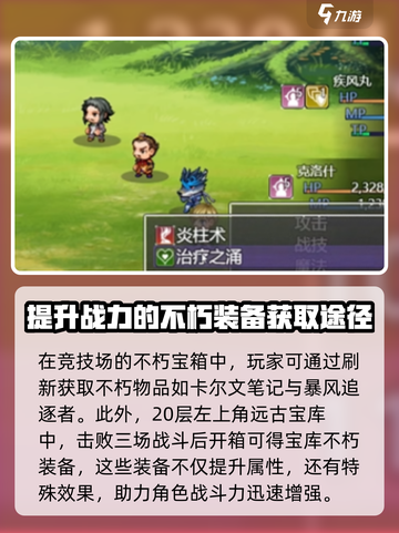 再刷一把2金色传说不朽怎么样介绍截图2