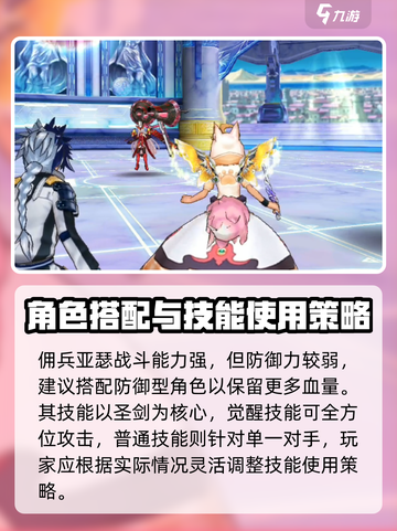 乖离性百万亚瑟王环圣剑技能怎么样介绍截图3