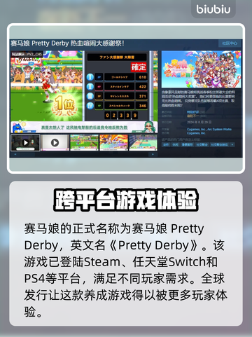 赛马娘🔥Steam英文名大曝光！✨📌截图2