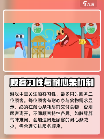 蟹堡王传奇沙滩篇怎么玩介绍截图4