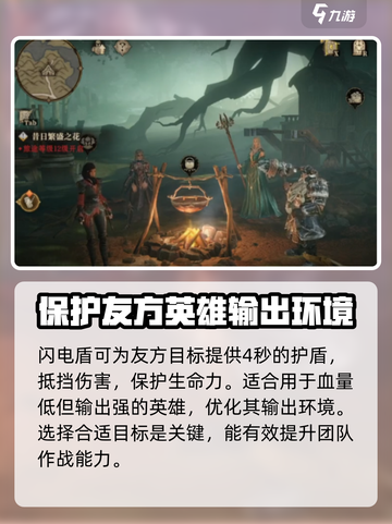 龙息神寂夏特🔥技能解析，游戏党必看！截图3