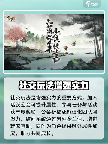 墨剑江湖攻略新手入门不走弯路攻略介绍截图5