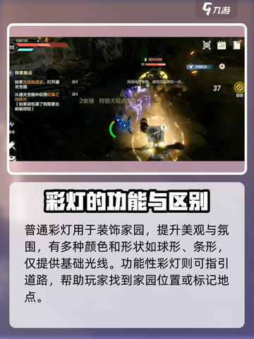 荒野起源💡彩灯获取攻略，快速开局必备！截图4