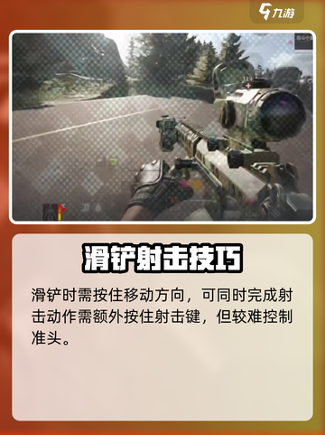 萤火突击怎么滑铲介绍截图3