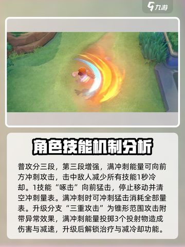 宝可梦大集结嘟嘟利怎么玩介绍截图3