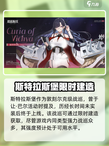 碧蓝航线幻梦间奏曲活动什么时候开启介绍截图3