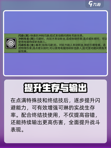 绝区零可琳技能加点🔥必看攻略！截图5