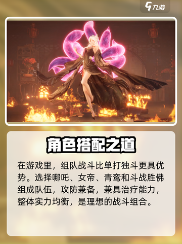🔥封神再临最强阵容 combos 全曝光！💥截图2