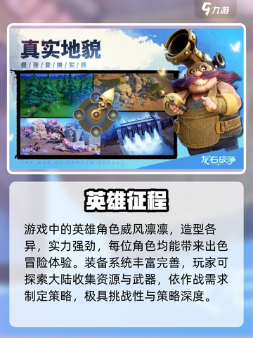 🔥龙石战争资格抢夺战！速进⏩截图3