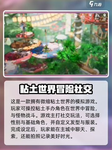 开放空间开发商竟是它！游戏🔥玩法大起底截图3