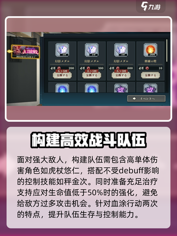 咒术回战手游幻境战怎么玩介绍截图3