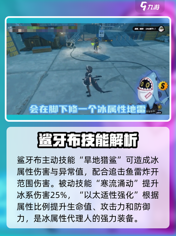 绝区零🔥鲨牙布超强技能曝光，速来围观！截图3