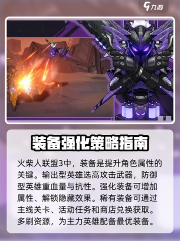 火柴人联盟3新手教程介绍截图4