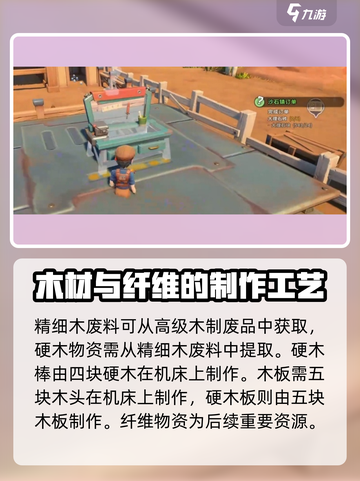 沙石镇时光💎物资刷爆攻略，快速获取资源秘籍！截图3