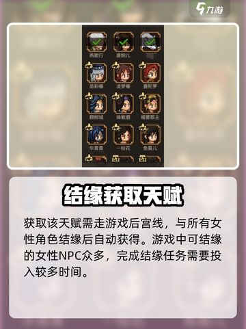 《大侠立志传》雨露均沾天赋🔥获取方法及作用解析！截图2