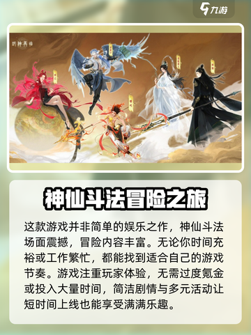 封神再临上线时间介绍介绍截图3