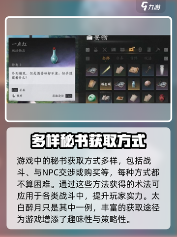 燕云十六声🔥太白醉月在哪弄？获取攻略大公开！截图5