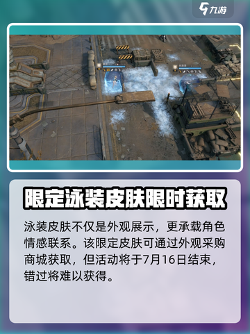 《少女前线2追放》泳装皮肤限时解锁！👙💦截图2