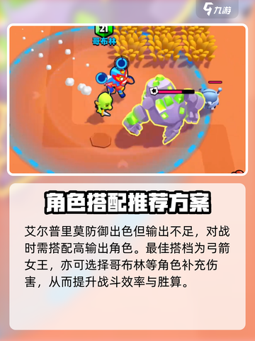 爆裂小队肉盾拳王是谁介绍截图3