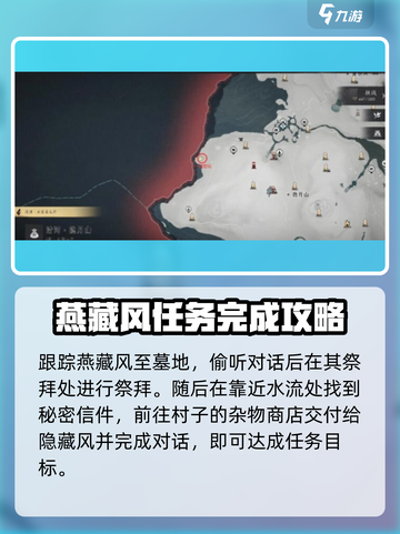 燕云十六声🔥初露锋芒通关秘籍🎉截图4