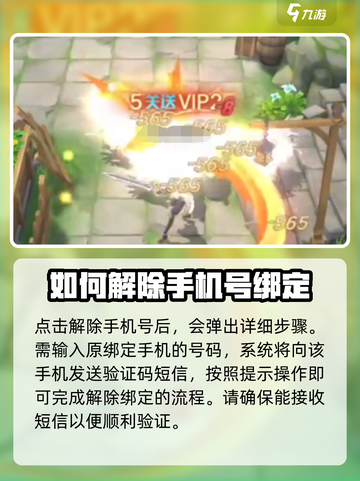云上大陆🔥快速解除手机绑定方法来了！截图4