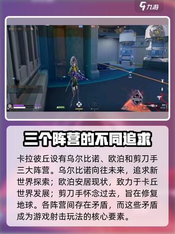 卡拉彼丘世界观大起底！游戏党必看🔥截图4