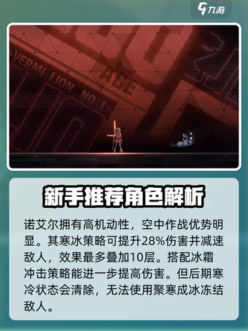 苍翼混沌效应新手选哪个角色介绍截图2