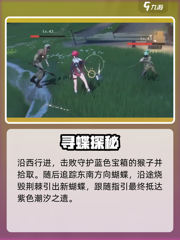 鸣潮🔥无光之森宝箱速通攻略截图3