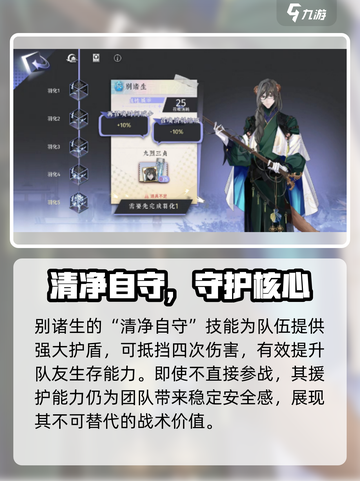 《咏月风雅》别诸生技能曝光！💥截图4