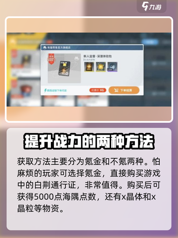 白荆回廊点数获取方法分享介绍截图2