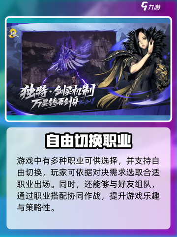 剑灵2国服上线时间🔥超劲爆安排来了！🔥截图3