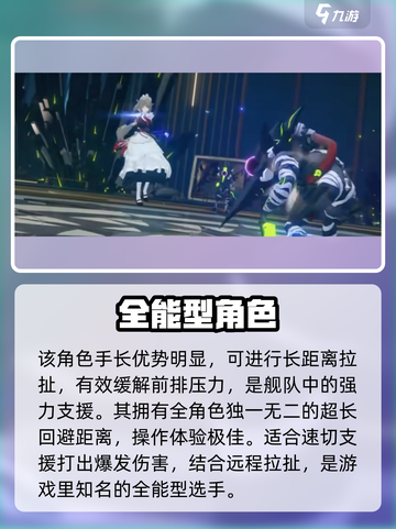 绝区零亚历山德里娜推荐吗介绍截图3