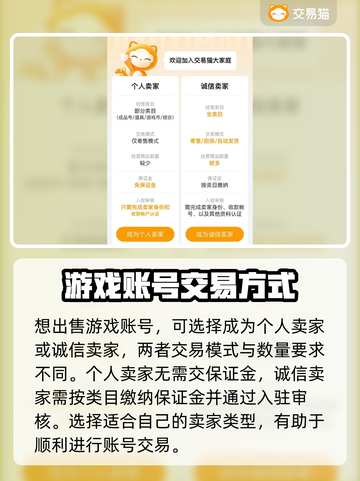 逆光手游账号交易📖安全平台推荐🔥截图5