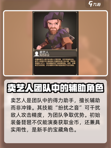 为了吾王💥手游：职业强度大起底！🔥截图2