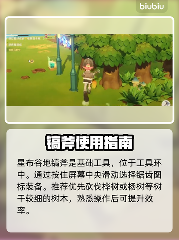 【星布谷地】镐斧神操作🔥秒变开荒王者截图2