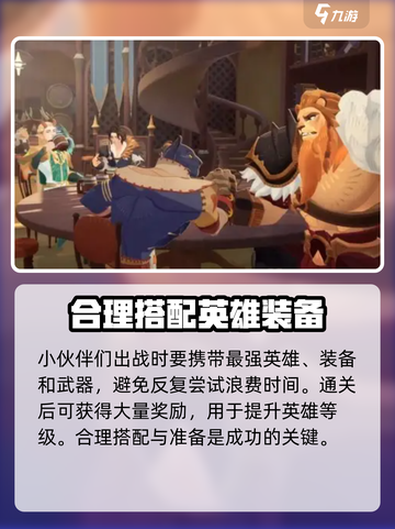 剑与远征2天穹试炼🔥玩法全攻略🎉截图4