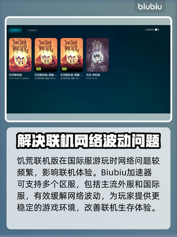 饥荒闪退🔥玩家怒斥：全是这些原因！截图3